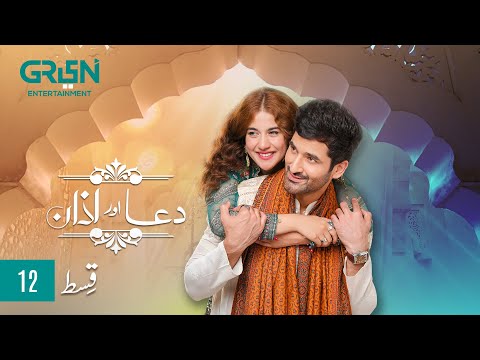 Dua Aur Azan Episode 12 l Mirza Zain Baig l Areej Mohyudin l Arez Ahmed [ ENG CC ] Green TV