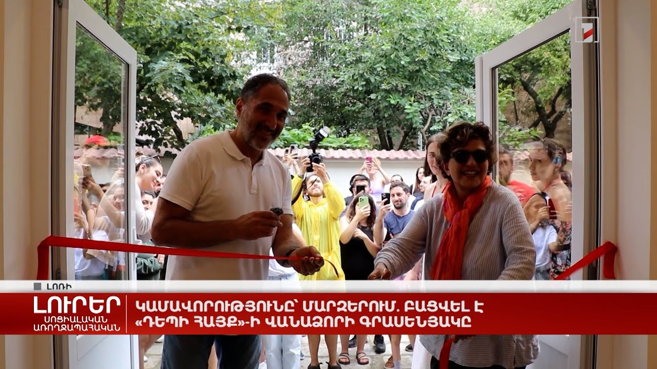 Կամավորությունը՝ մարզերում. բացվել է «Դեպի Հայք»-ի Վանաձորի գրասենյակը