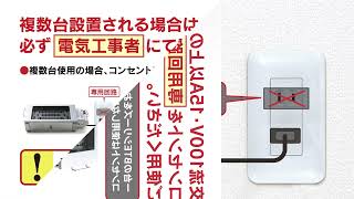 卓上電気ロースターラビットⅡ　ラビットⅢ「設置前に必ずご確認ください！」