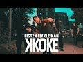 K Koke Listen Likkle Man Official Video
