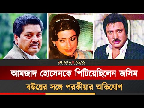 জসিম-সুচরিতার সংসার কেনো ভেঙেছিল