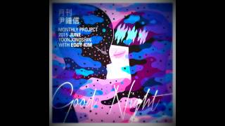 Yoon Jong Shin (윤종신) - Good Night (굿나잇 (With 에디킴))