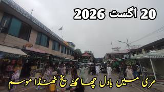 Murree live today #murree #murreeupdate Murree Mall Road #murreelivetoday #murree #murreemallroad