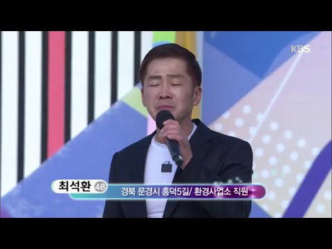 문경의 미스터트롯 최석환 씨의 동전 인생[전국 노래자랑]20191222