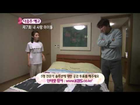 [Preview]111216 LOVE WAR 2 - BOYFRIEND cut