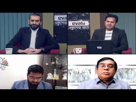 Ekusher Rat || একুশের রাত ||13 January 2021 | ETV Talk Show