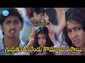 Bommarillu Movie Back To Back Comedy Scene Sunil Siddardh IDream Kadapa