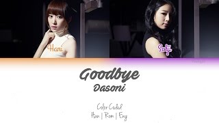 Dasoni (다소니) - Goodbye [Color Coded | Han | Rom | Eng]