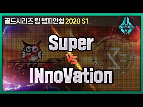 서성민 (P) vs 이신형 (T) - Kaizi vs Team GP 3경기 GTC 2020 시즌1 【스타2】