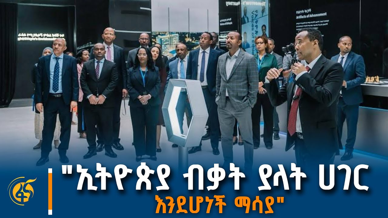 የጠቅላይ ሚኒስትር ዐቢይ አሕመድ (ዶ/ር) መልዕክት