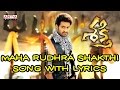 Maha Rudhra Shakthi Song With Lyrics Shakti Songs Jr NTR Ileana D Cruz Mani Sharma
