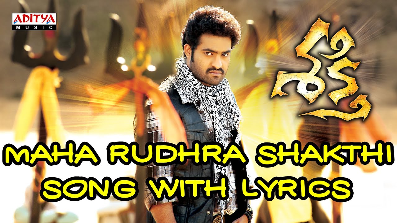 Maha Rudra Shakti Lyrics  | Shakthi | Ileana, Junior NTR | Hanumantha Rao, Hema Chandra, Muralidhar, Ranjith, Rita | Mani Sharma