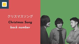back number - Christmas Song (クリスマスソング)【Lyrics/Romaji/Indonesia】