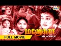 Manohara Tamil Full Movie HD Sivaji Ganesan T R Rajakumari P Kannamba Raj Television