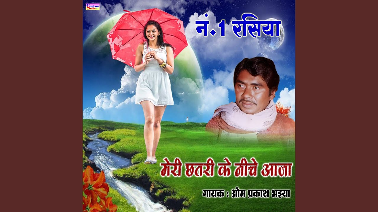 Meri Chhatari Ke Niche Aaja