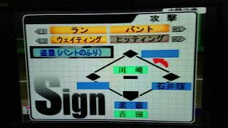 (*^◯^*)横浜連覇を目指すんだ！#26/1【Dugout’99 ゲーム実況】