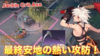 ER:BS #3 斧 ジャッキー 最終安地の熱い攻防！ Jackie Crit Axe ブラサバER Eternal Return Black Survival 永劫回帰