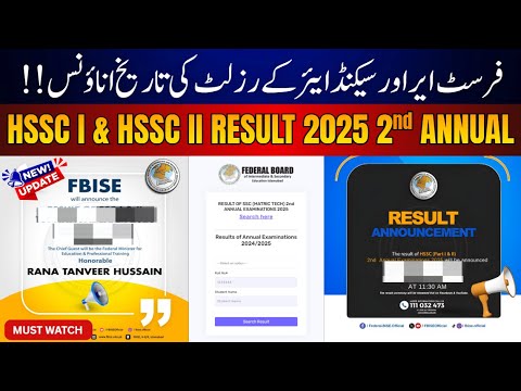 FBISE 2025 2nd Annual Exam HSSC 1 & 2 Result Date Confirmed | Federal Board 11th & 12th Class result