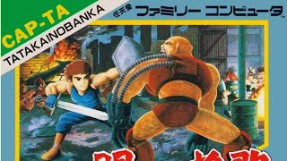 🎦Tatakai no Banka (1986)▶Capcom Arcade Stadium▶Прохождение
