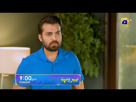 Behroop Episode 63 Promo | Tonight at 9:00 PM Only On Har Pal Geo