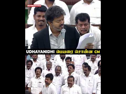 Udhayanidhi பெயரை சொன்னதும் அவர் கொடுத்த Reaction