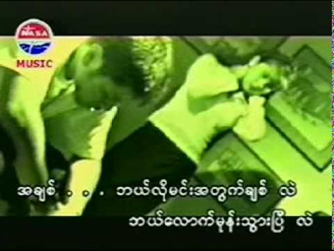 Myo Kyawt Myaing Kyay Net Sel Par