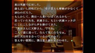 4にそうなやつ発見#2 【氷雨】推理ノベル クローズドミステリー系