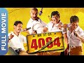 Chaalis Chauraasi 4084 Naseeruddin Shah Atul Kulkarni Kay Kay Menon Hindi Comedy Movie