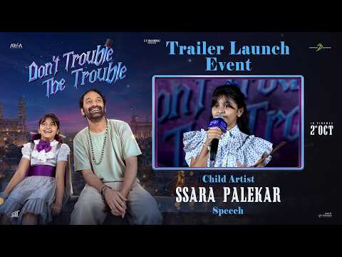 Don't Trouble the Trouble (Official Trailer)
