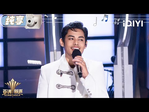 [Stage] Amsyar Leee "Esok Masih Ada" | Sing!Asia | iQIYI SuperShow