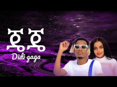 Didi Gaga - Jeje | ጄጄ - New Ethiopian Music 2022 (Official Video) with lyrics #manda_lyrics