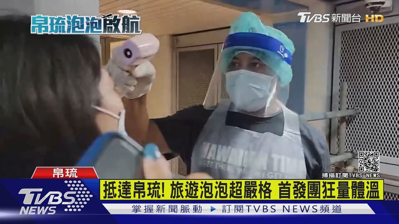 抵下榻飯店！防疫超嚴格　帛琉首發團狂量體溫