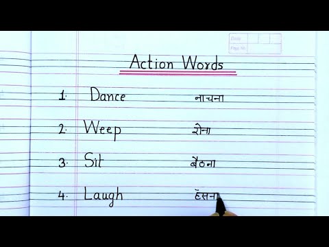 Action words | what are action words |action words in hindi and english | 25 action words