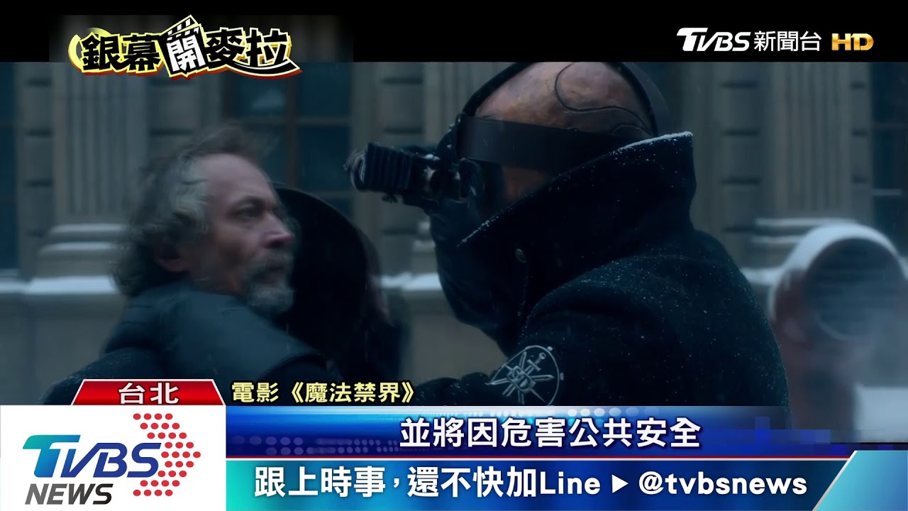 為打壓封鎖城市 「魔法」題材如港反送中