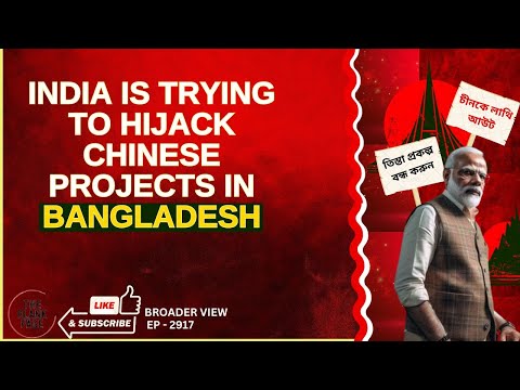 India tells Bangladesh “Handover Chinese projects to us” | ভারত ক্ষুব্ধ