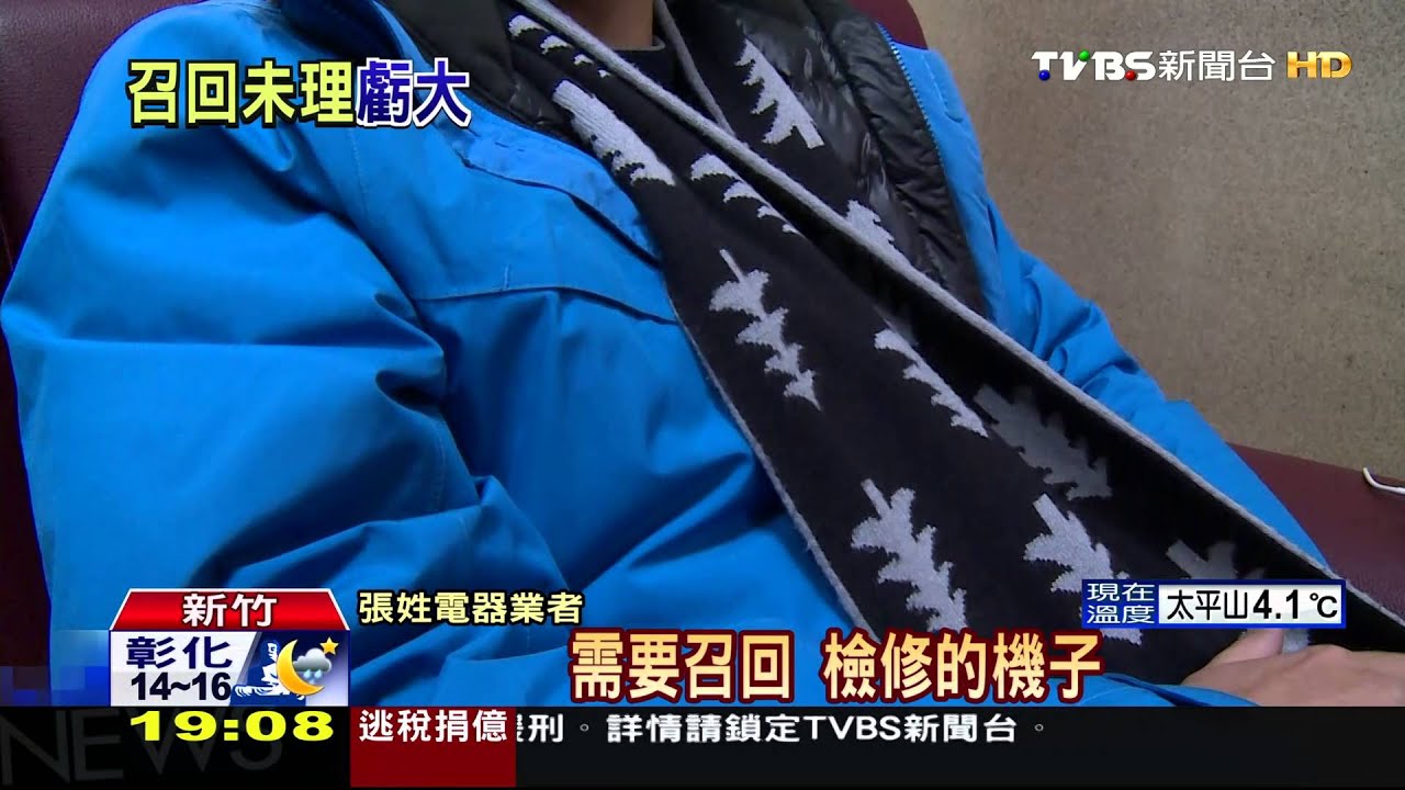 除濕機自燃求償10萬! 廠商:第三方鑑價