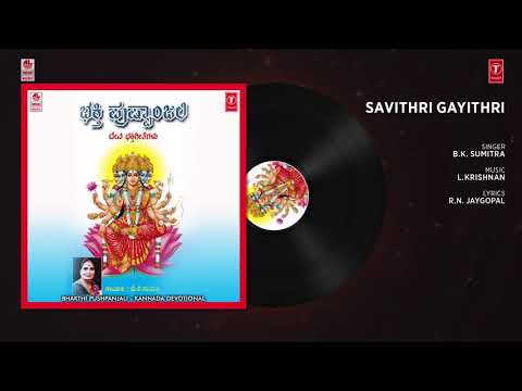देवी देवी सुर नर मुनि — वीडियो थंबनेल