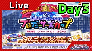 【シャニマス】Pカップラジオ day3