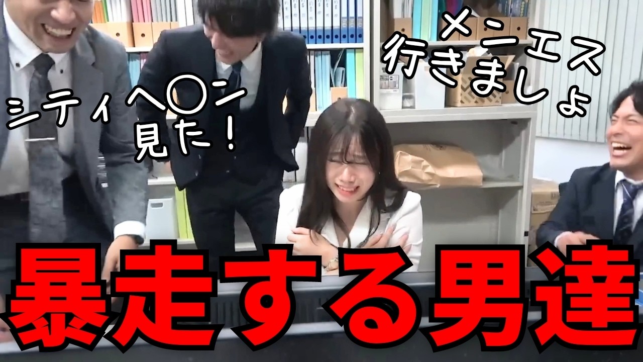 【宴】男たちがおバカ丸出しになってしまった日のルーティン集【あるある】