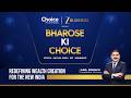 Choice X Zee Business Present Bharose Ki Choice 13 June Patna