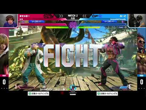 #machabo VS. #Fuudo Street Fighter League: Pro-JP 2023