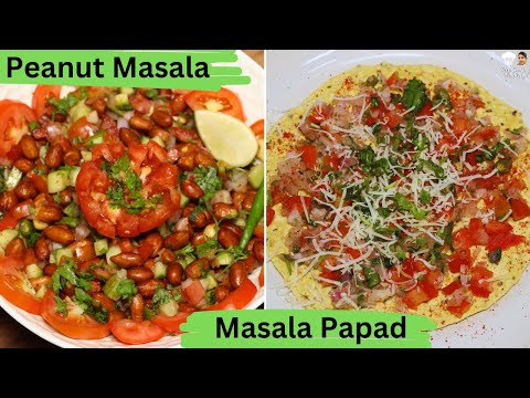 Hotel Style Peanut Masala and Masala Papad | Peanut Chaat | Masala Papad | Keep Cooking with Priya