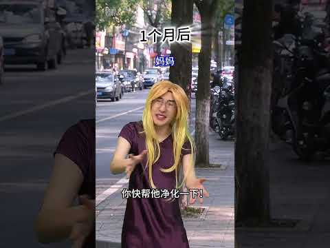 假如你拥有瞬间净化的能力 #贾大萌 #搞笑