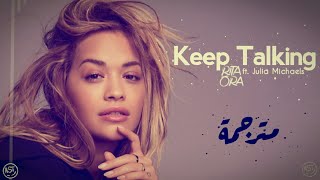 Rita Ora - Keep Talking (feat. Julia Michaels) | Lyrics Video | مترجمة