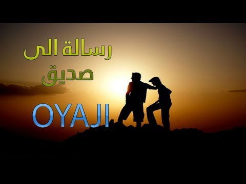 download lagu mp3 mp4 رسالة لصديق, download lagu رسالة لصديق gratis, unduh video klip رسالة لصديق