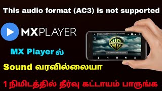 how to solve mx player audio problem tamil | mx player audio not supported | Tricky world