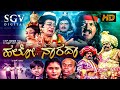 Hello Narada Kannada Full Movie Anantnag Doddanna Sadhu Kokila Shobhraj Comedy Movie