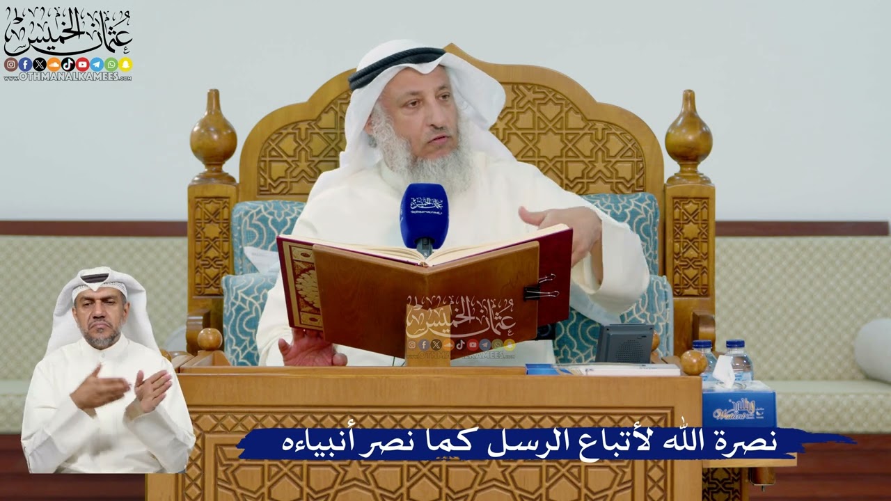 324- نصرة الله لأتباع الرسل كما نصر أنبياءه - عثمان الخميس