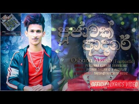 පූජාවක් ආදරේ / Poojawak Adare  | Oshada Akash (Fantastic) New Song 2019