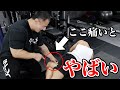 【筋トレ】ここが痛い人はやばい!?脚のトレーニングが効きやすくなるマッサージ